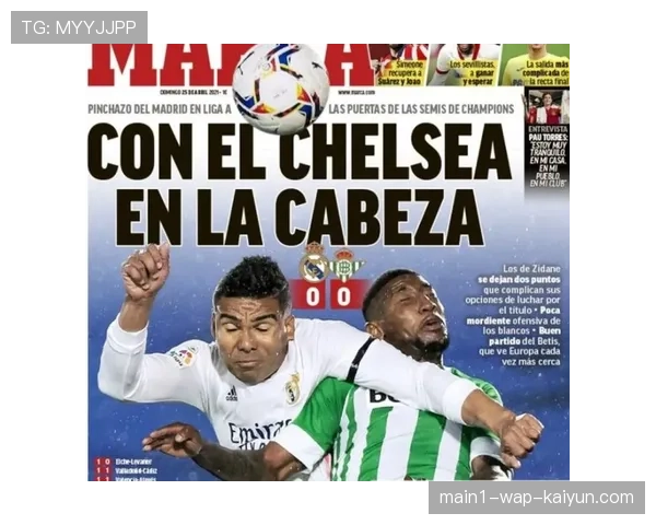 欧冠联赛战术演变白皮书解析皇马高位逼抢体系 维尼修斯左路爆破成关键武器